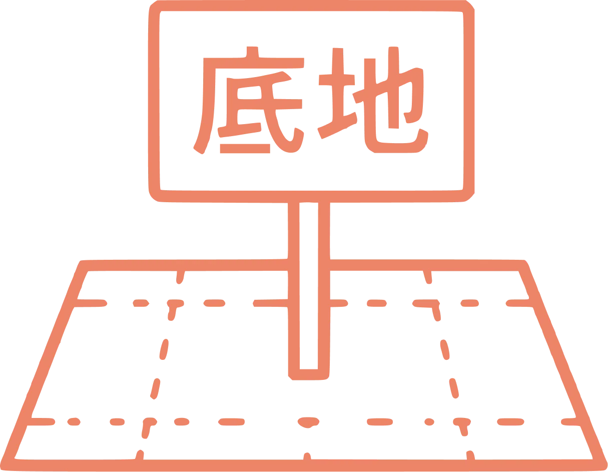 底地のアイコン