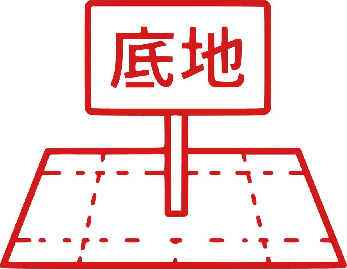 底地のアイコン