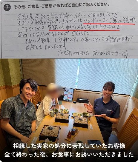 お客様の手書きアンケートと、お手続き後のお食事の記念写真